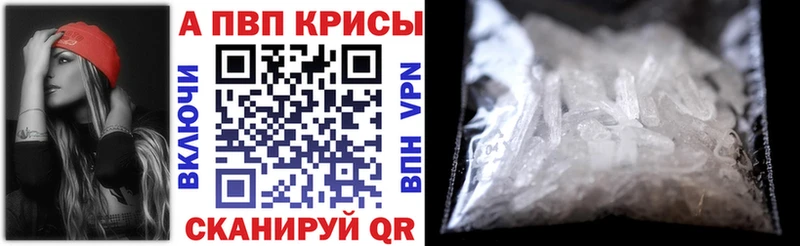 площадка как зайти  Пермь  A-PVP кристаллы 