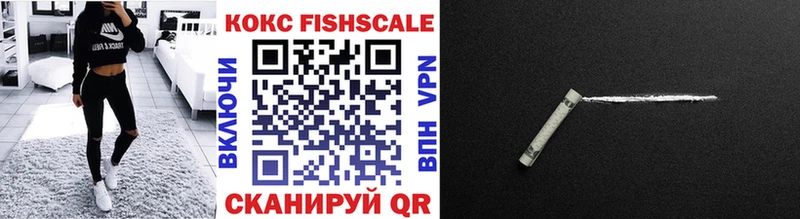 Cocaine Fish Scale  Пермь 
