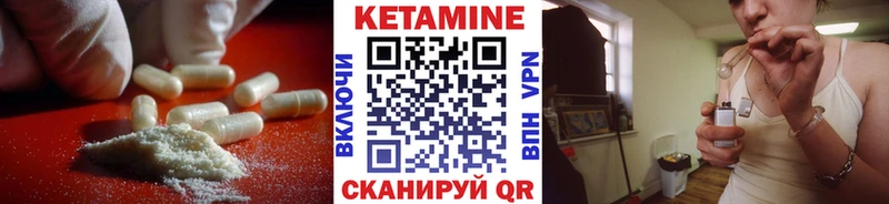Кетамин VHQ Пермь