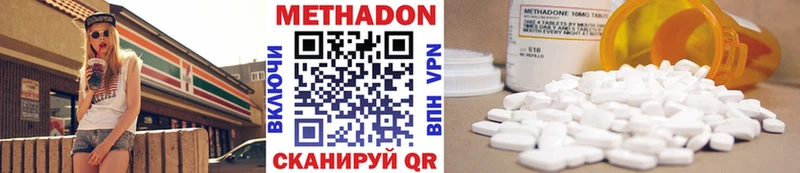 МЕТАДОН methadone  площадка Telegram  Пермь 
